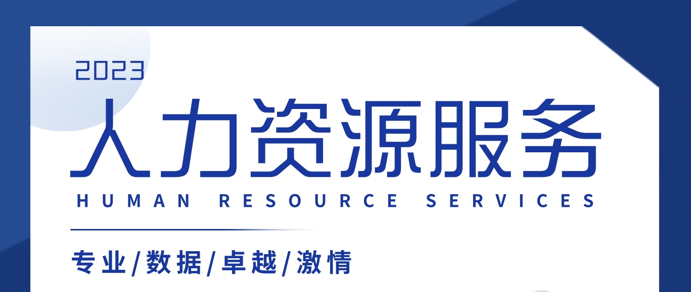 我可以做线上人力资源，解答人事六大板块的问题，并提供远程的人力资源管理服务。