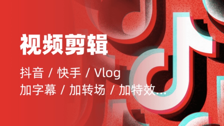 我可以完成腾讯爱奇艺视频去水印，剪辑15s视频