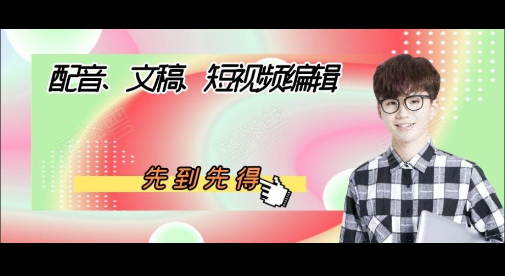 我可以1.我可以完成一篇播音腔男声短文配音 。2.我可以完成15至30秒的视频编辑