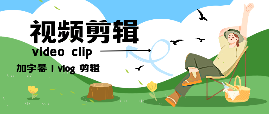 我可以完成15秒视频