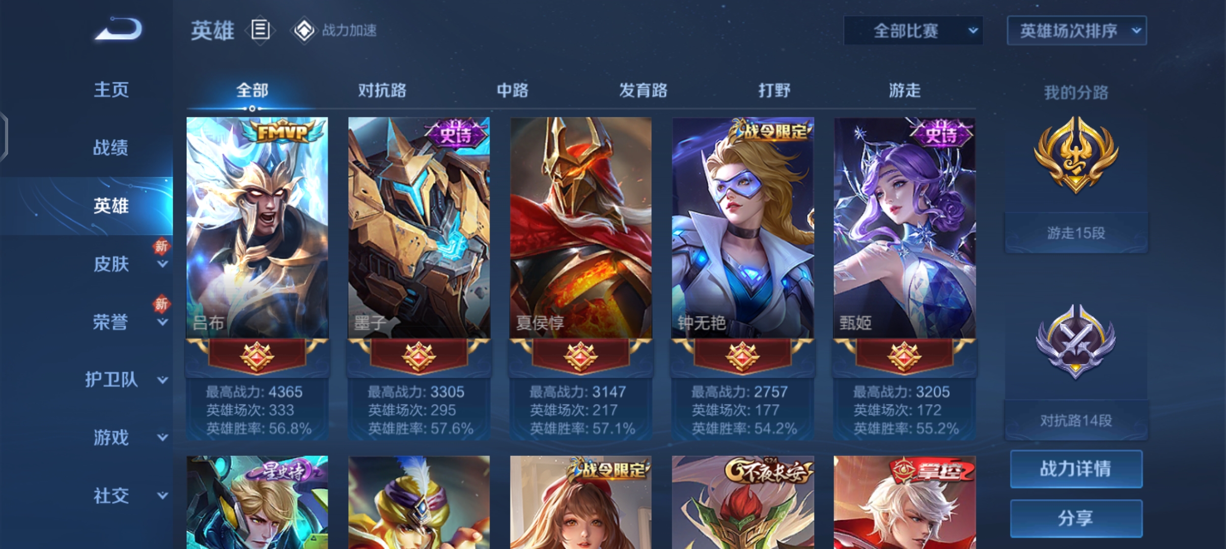 我可以王者陪你玩5局  解解闷