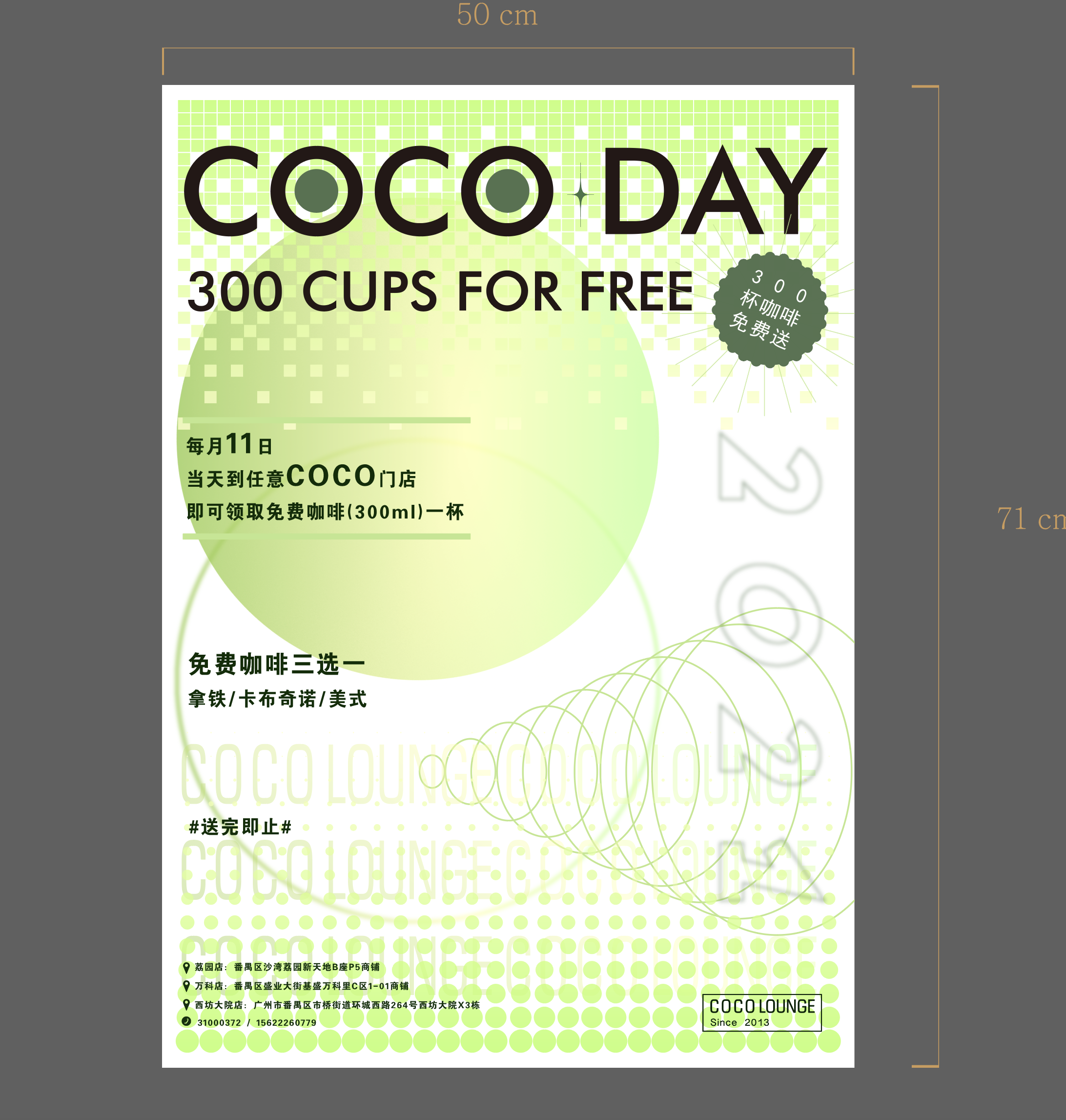 我可以做一张海报设计