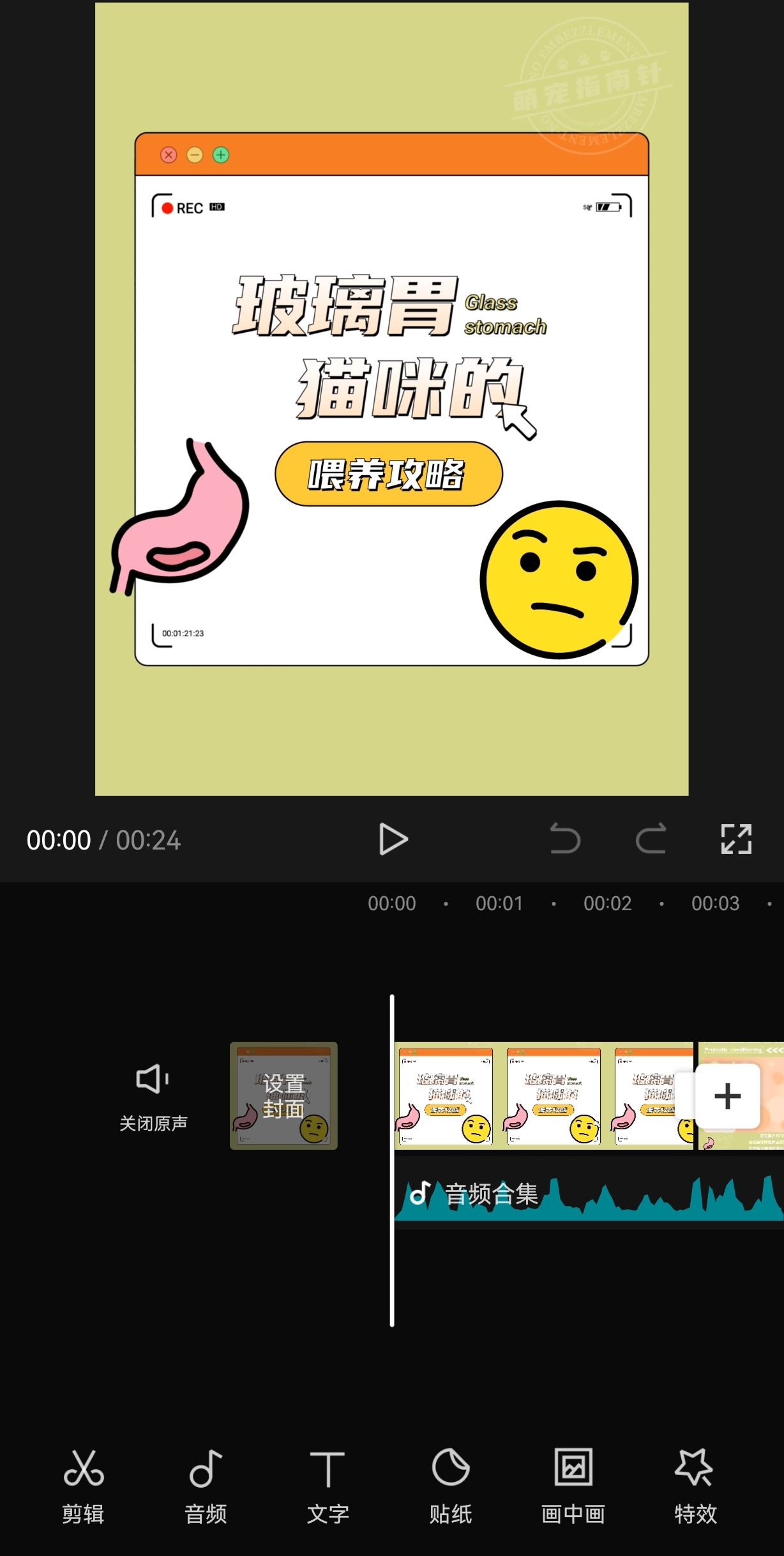 我可以完成15秒以上视频剪辑