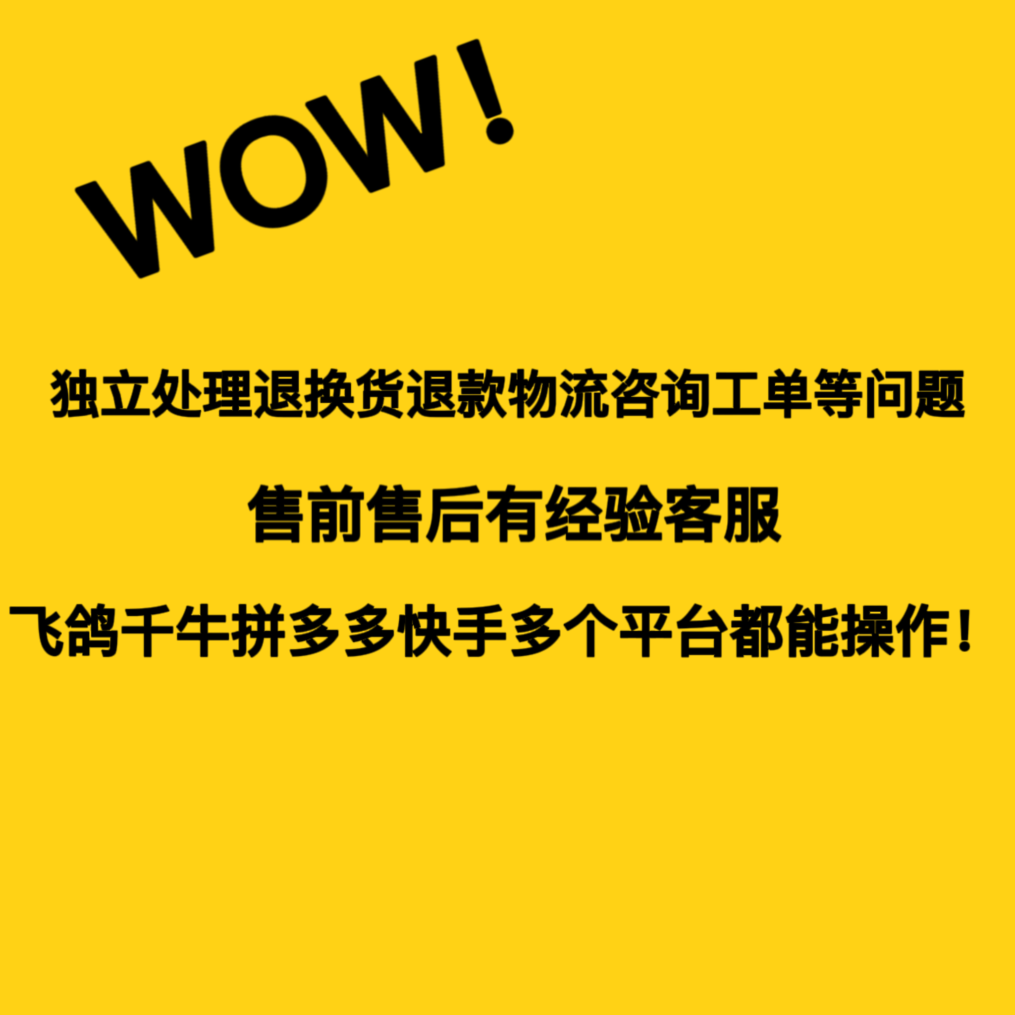 我可以完成抖音天猫售后客服响应率30s