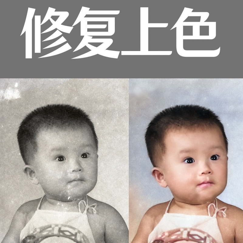 我可以ps修复老照片1天内交付