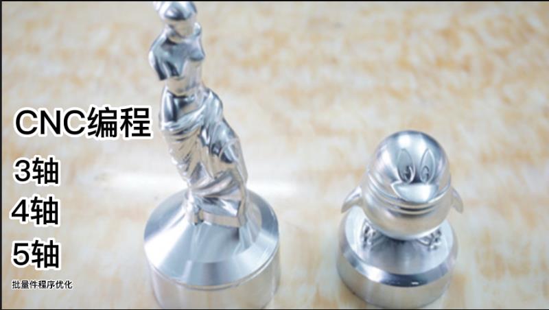 我可以一个小时内完成高端数控机床的程序编制