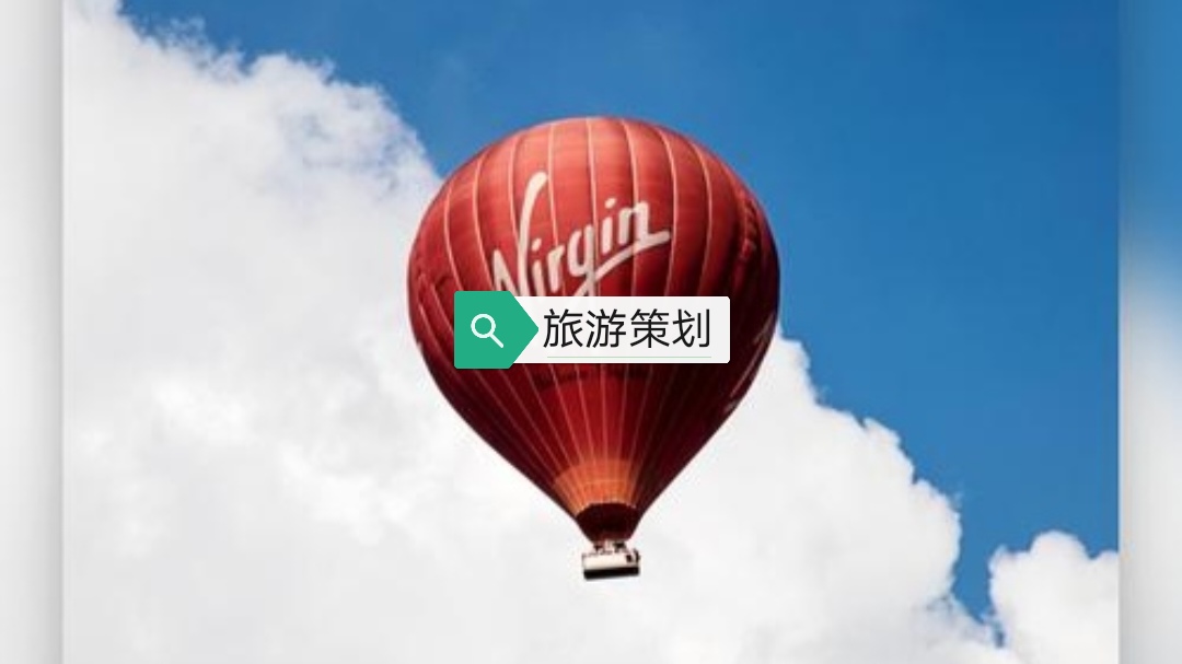 我可以写一份旅游策划文案