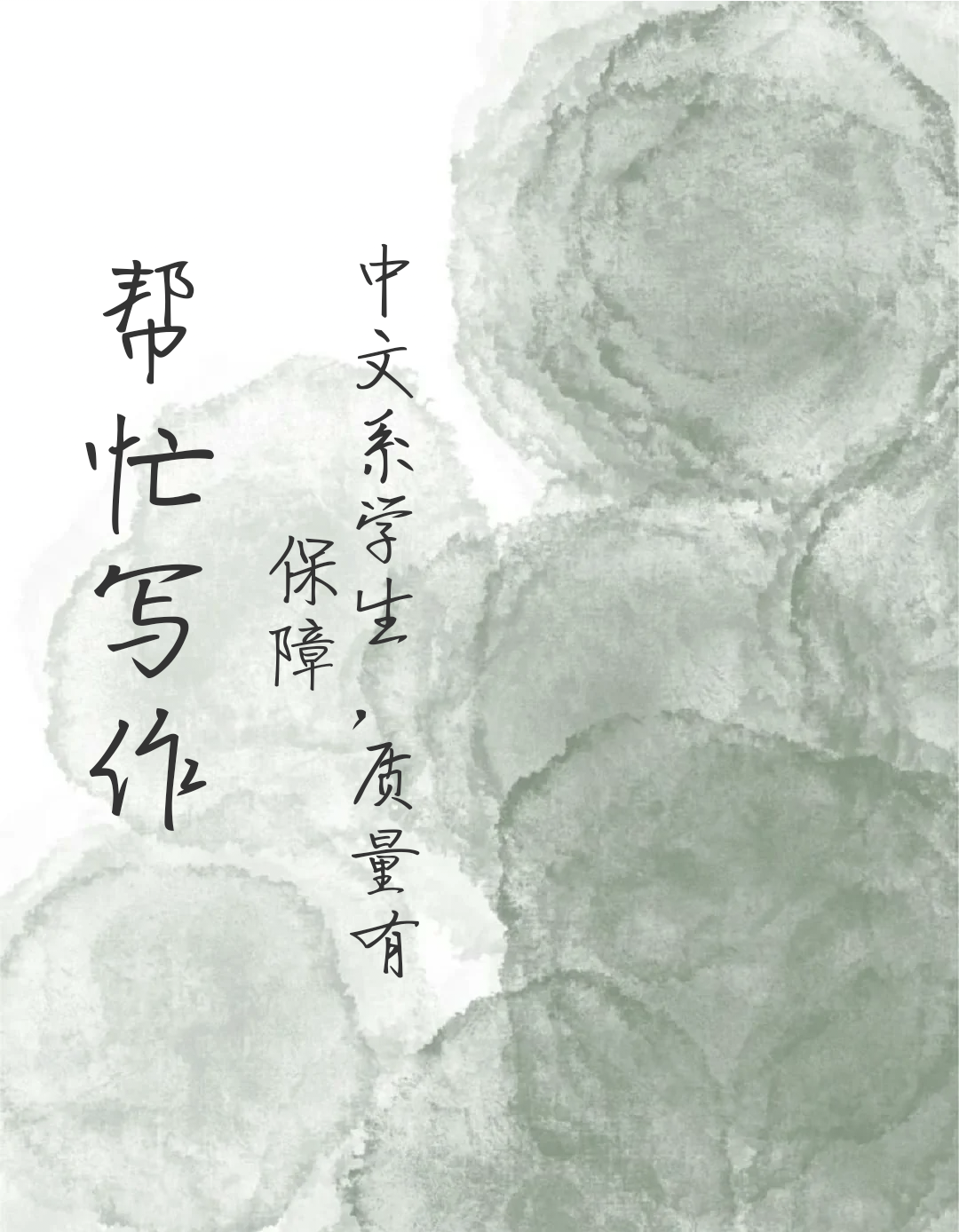 我可以500字文章