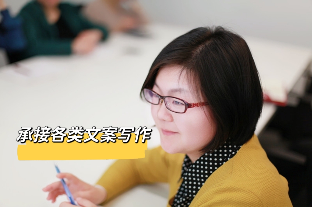 我可以完成各类文案写作，500字文章，宣传方案，视频脚本等写作