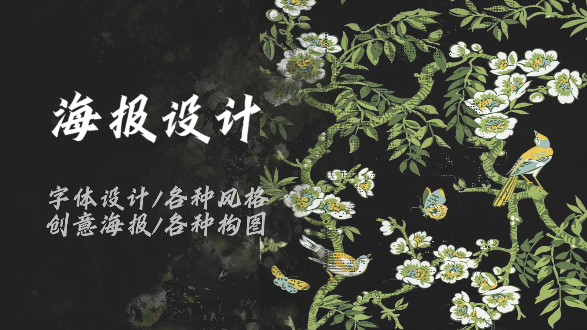 我可以根据您的想法制作1张海报