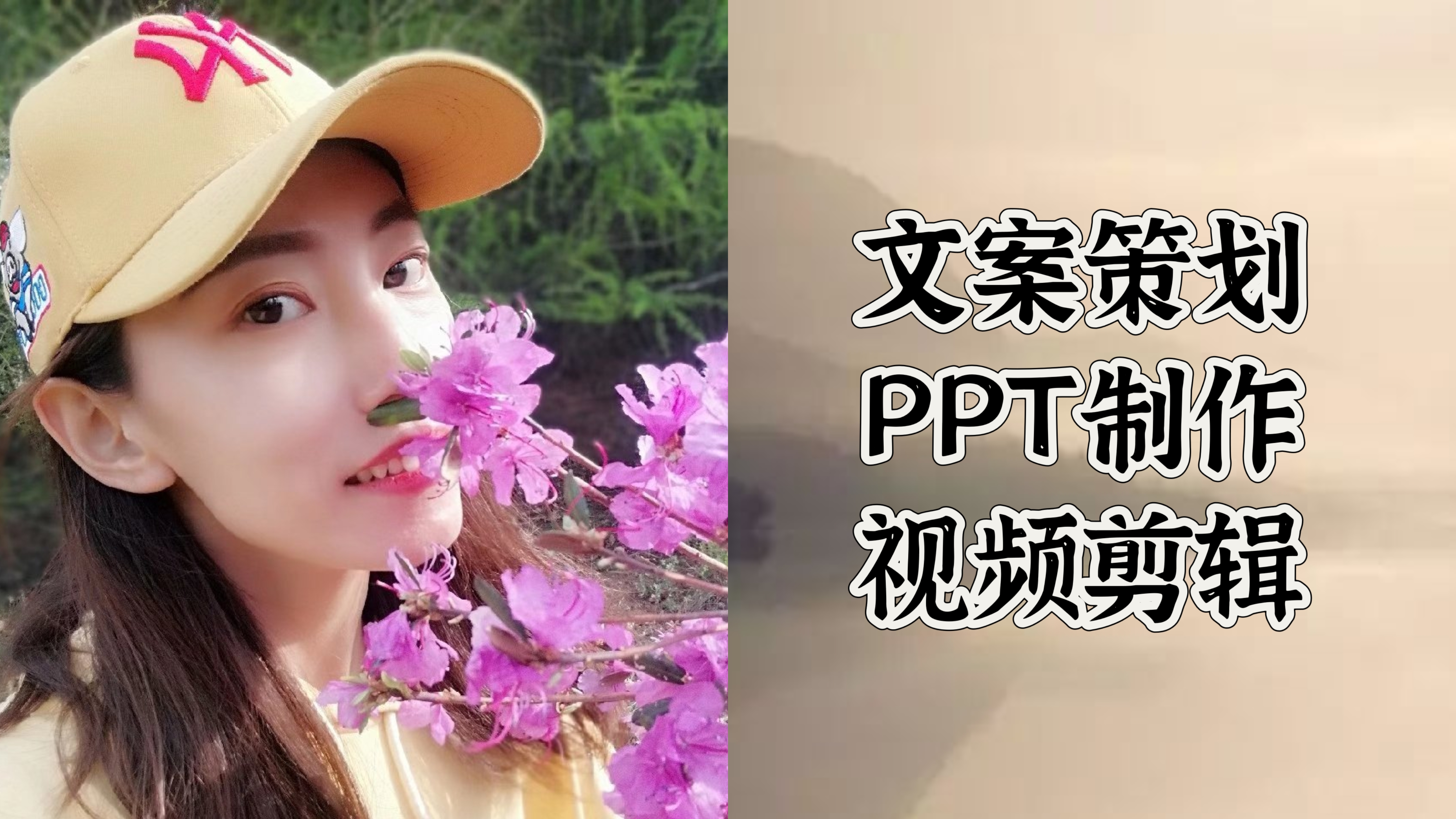 我可以写5000字文字方案，我可以做项目策划书，我可以做演讲PPT，我可以剪辑视频。