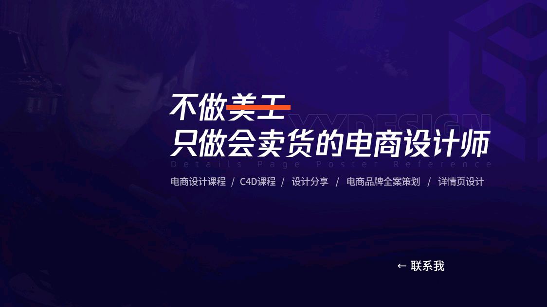 我可以做产品详情页1张