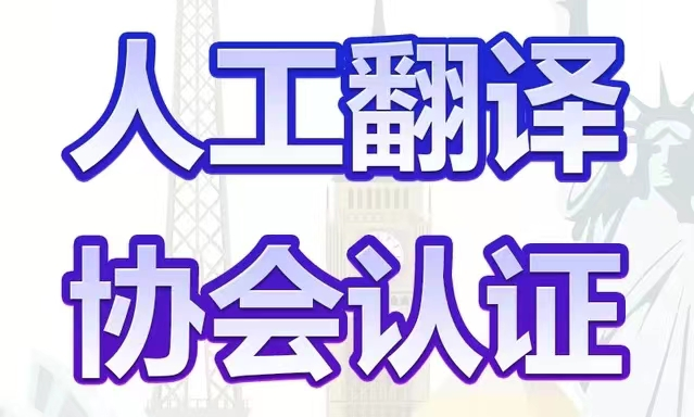 我可以英语 日语 翻译 独立接单百人起 100%好评