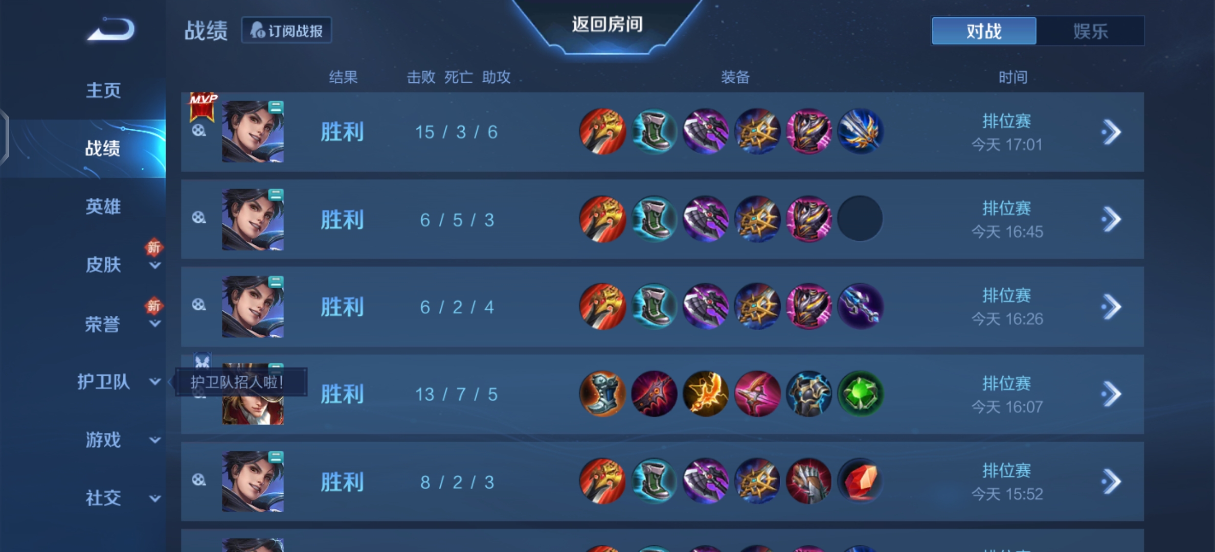 我可以王者荣耀陪玩，上分三局或者掉分五局