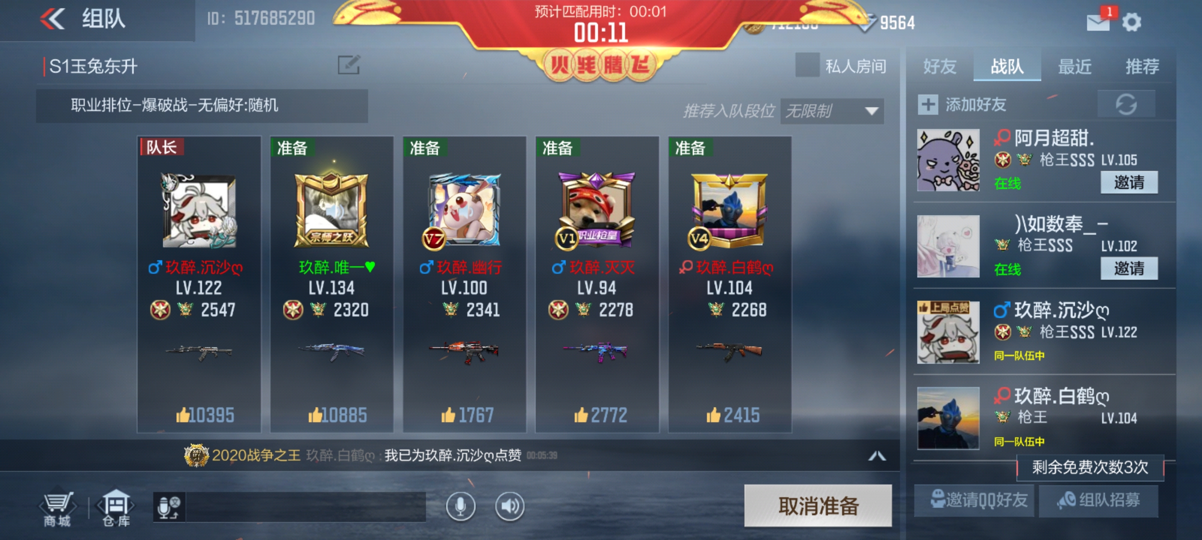 我可以王者荣耀，穿越火线手游陪玩两小时