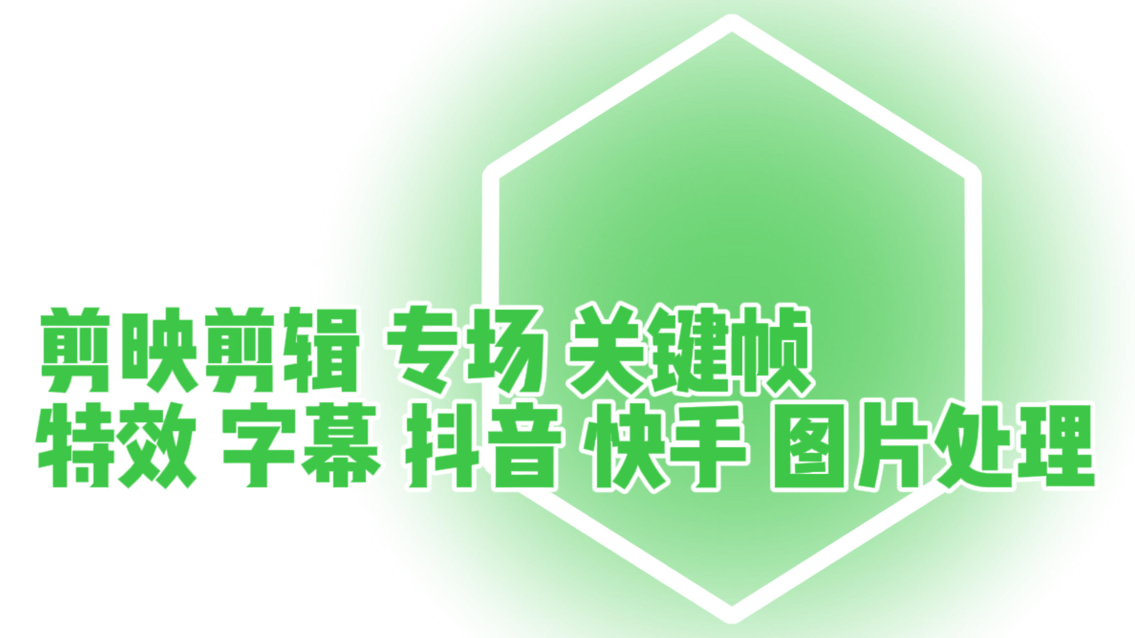 我可以提取视频里的音乐10分钟内