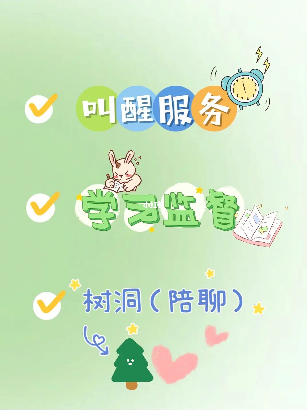 我可以每天叫一个人起床上班