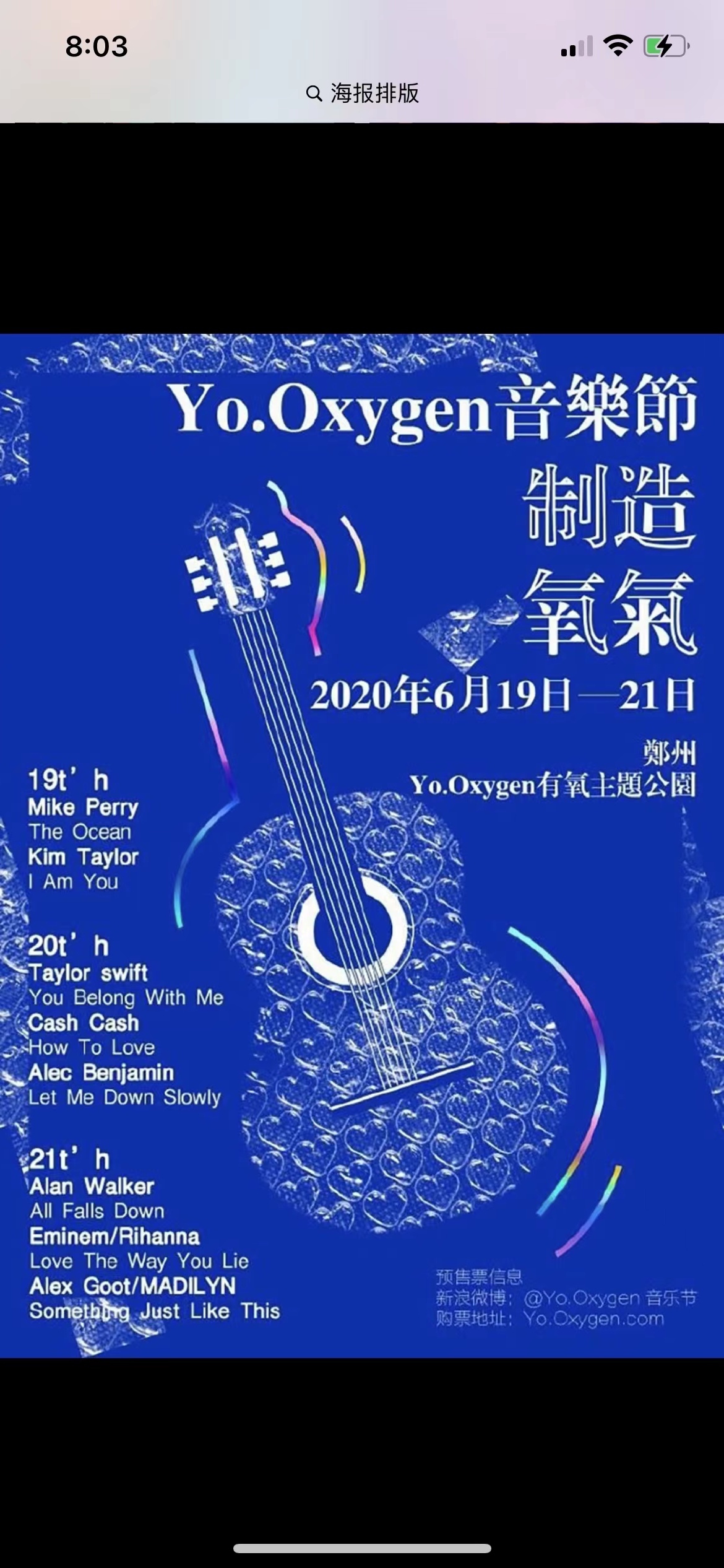 我可以为您做出各式风格的海报，静态，动态10秒内