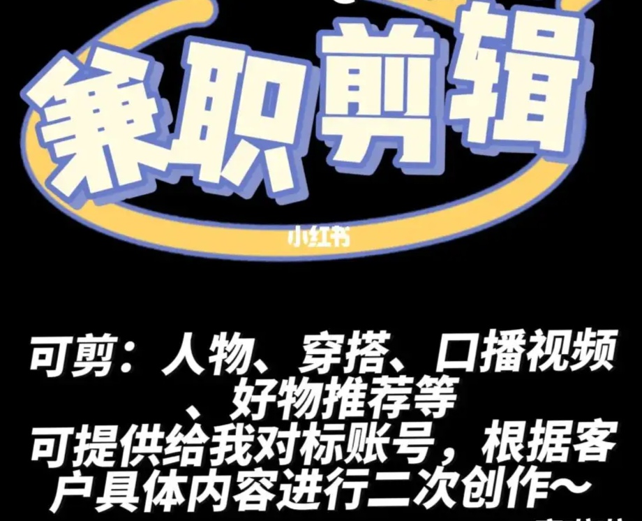 我可以完成一份短视频视频剪辑