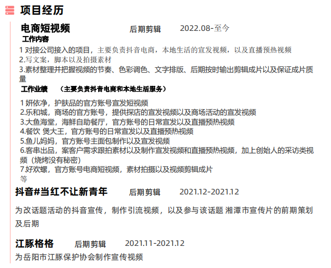 我可以完成电商，千川信息流，轻剧情，口播等短视频剪辑10-30秒内