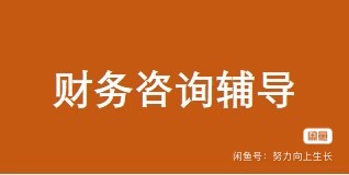 我可以指导1个月或者一个季度企业报税