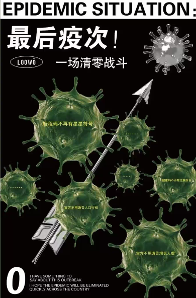 我可以做有关PS或AE的海报一两张