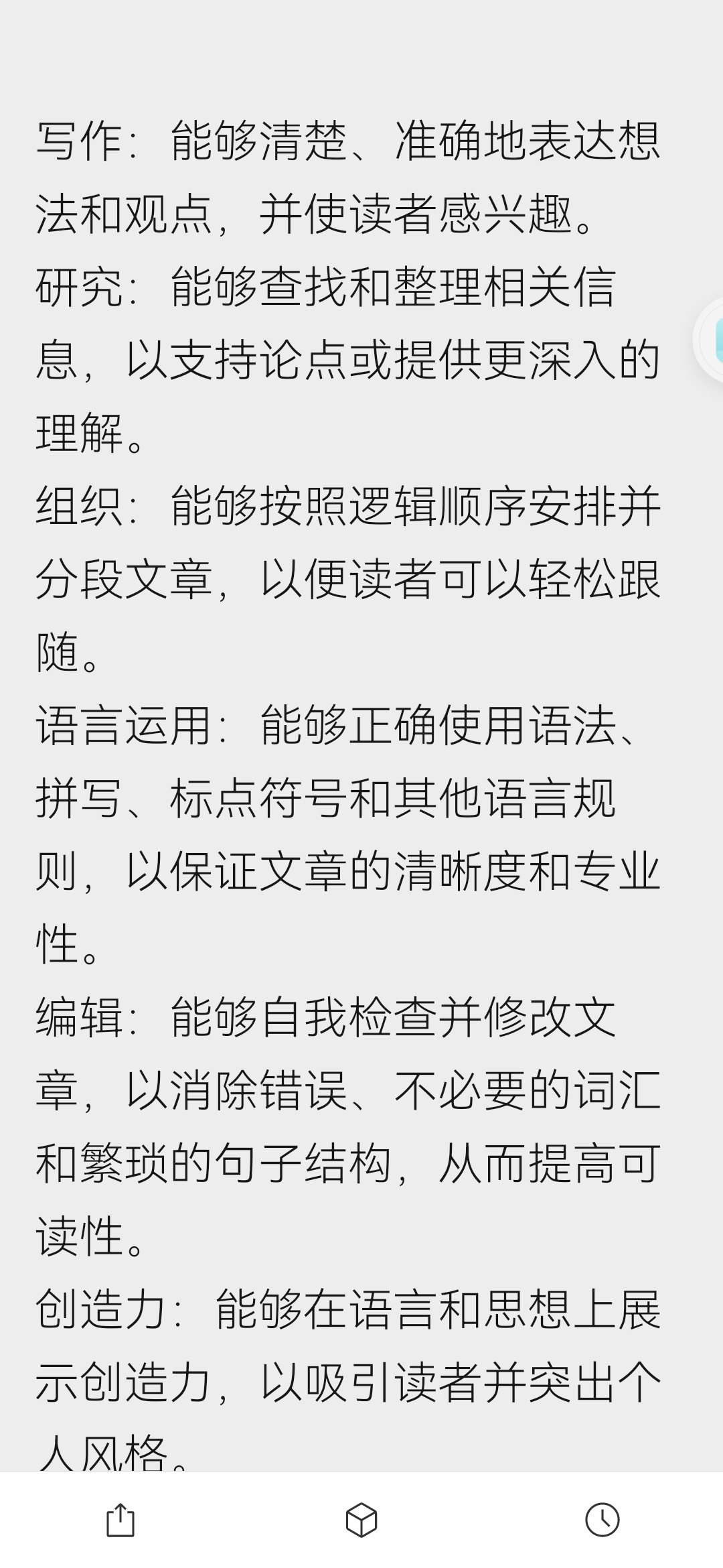 我可以十分钟视频文案写作.文案撰写论文