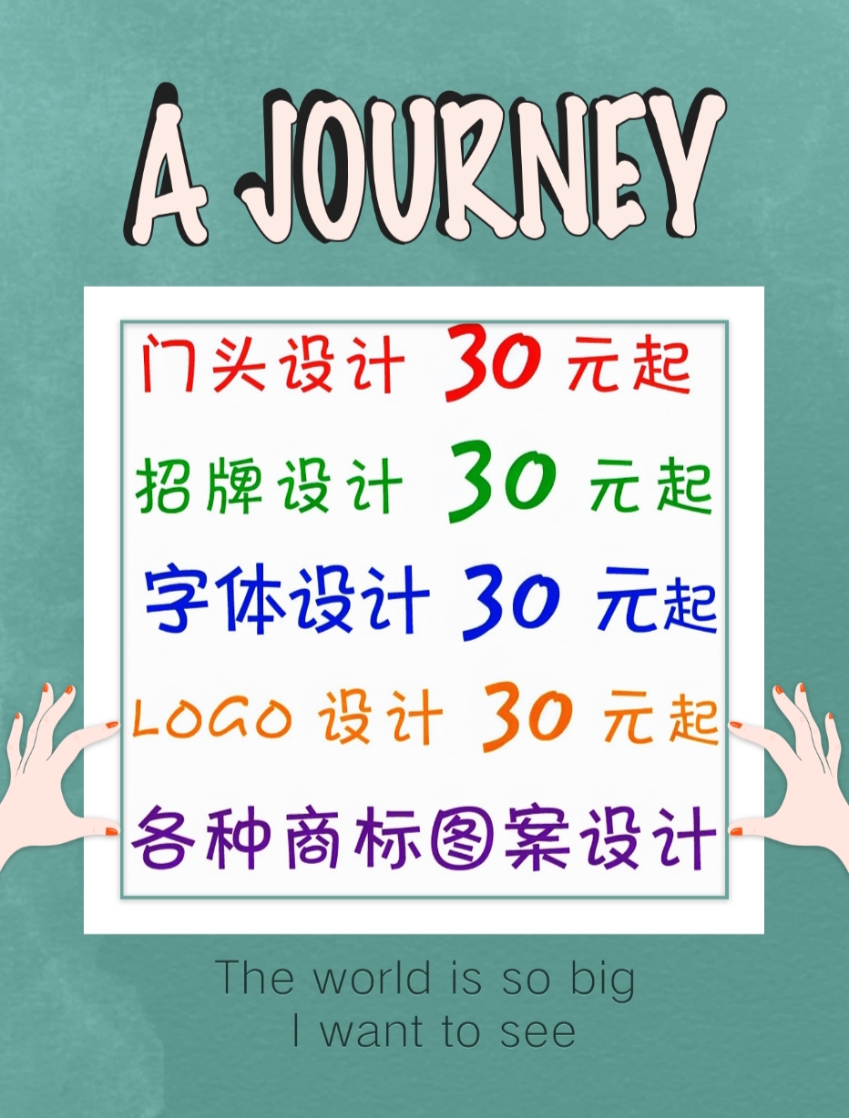 我可以门头设计招牌设计名片设计背景墙菜单铜牌奖杯设计276590146