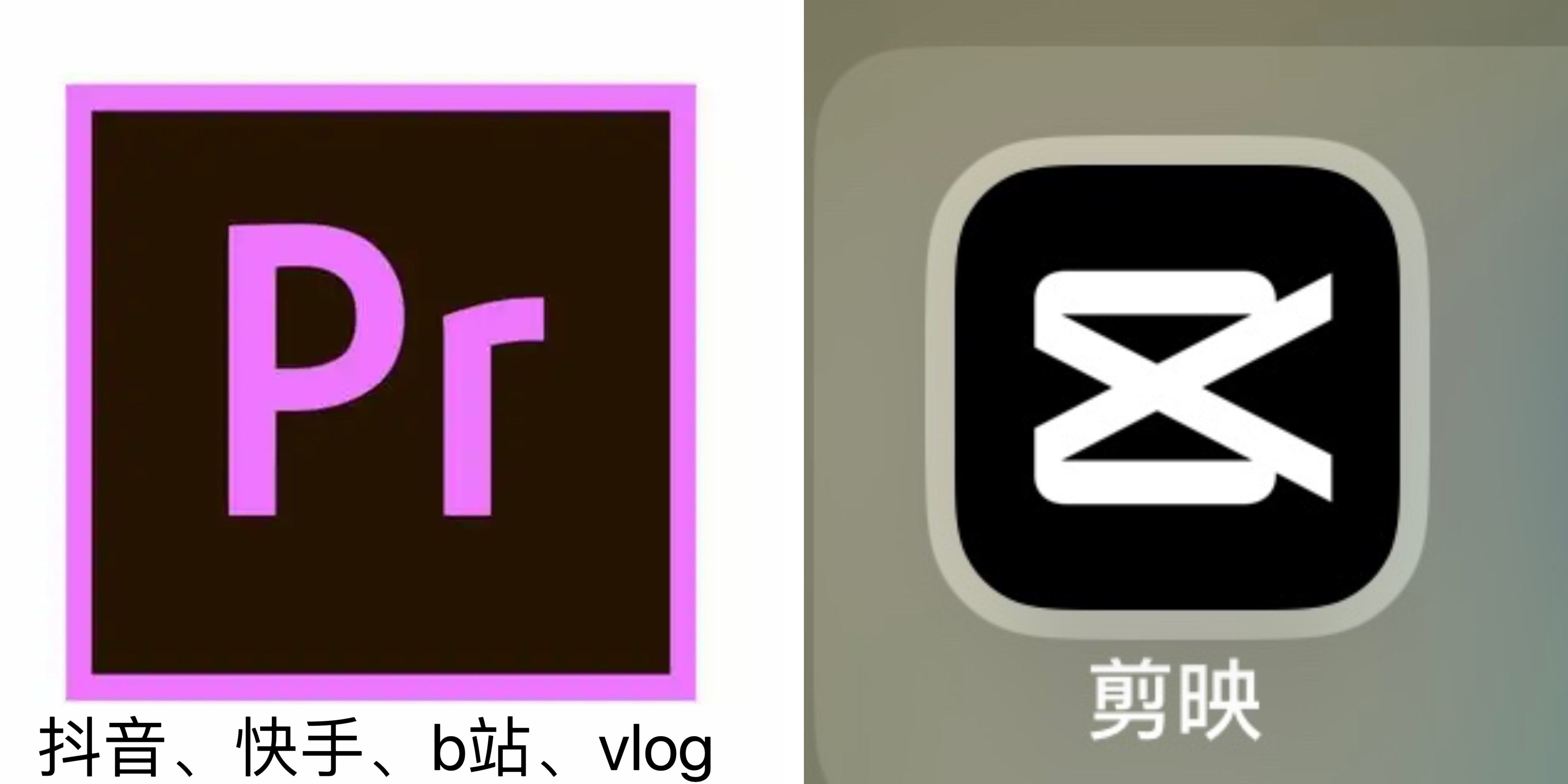 我可以完成1小时以内的视频剪辑