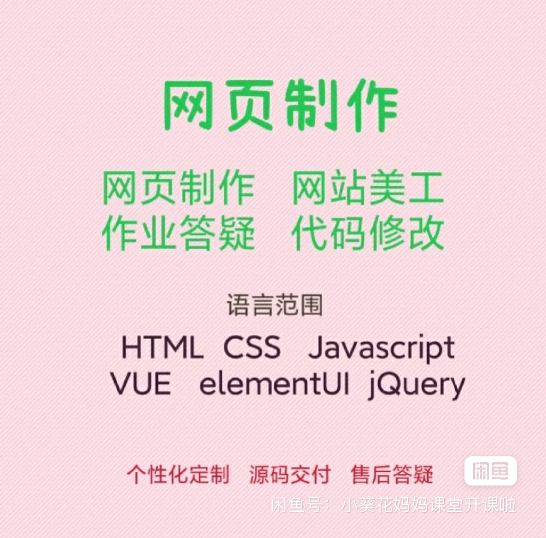 我可以完成小程序、公众号页面100%还原