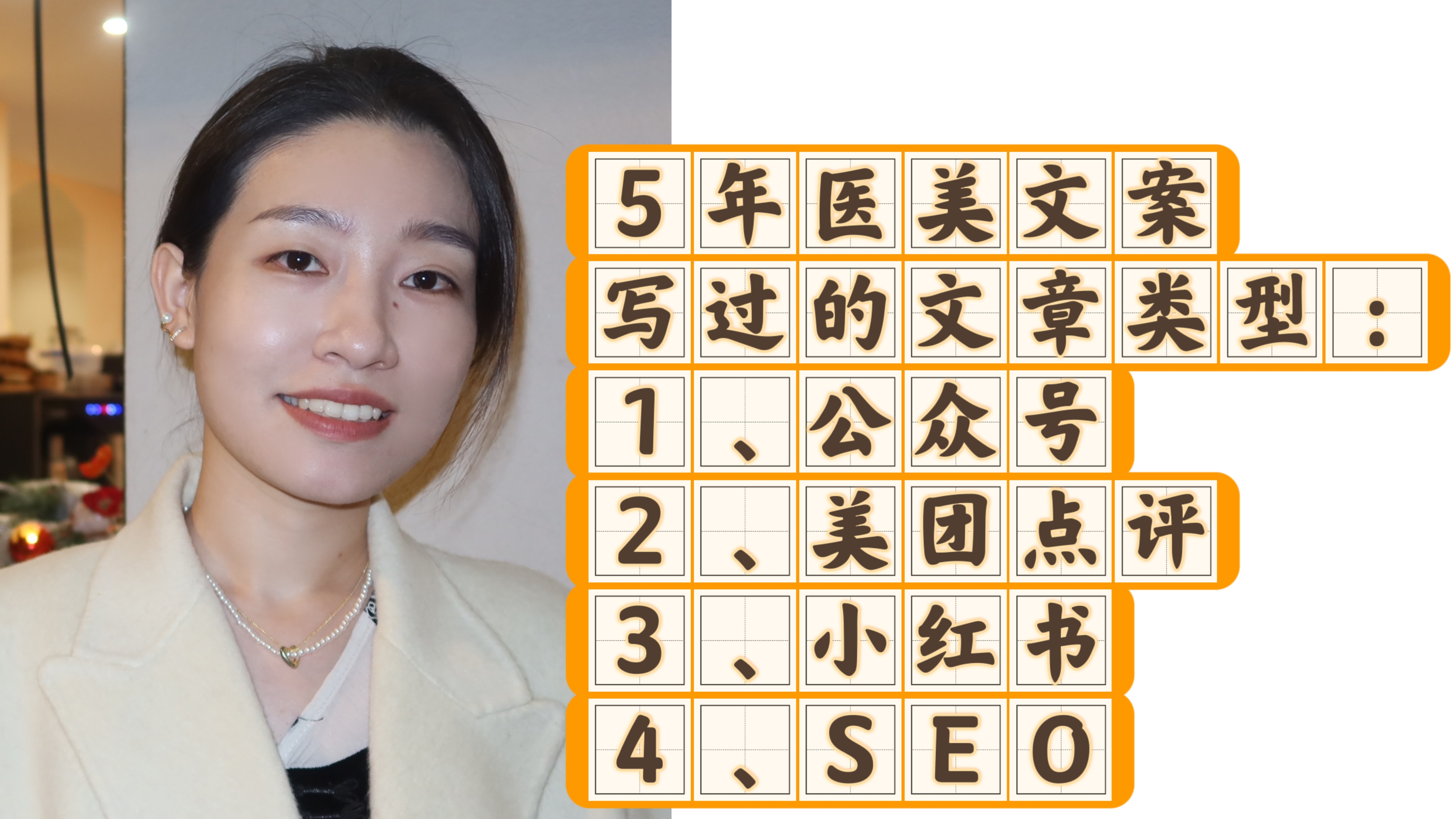 我可以写一篇500字的医美案例蜕变经历的公众号文章