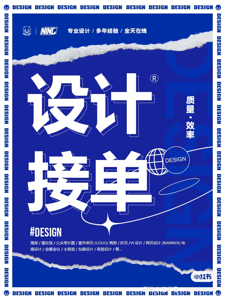 我可以帮您做您要的设计，比如一张海报，一版主kv等等