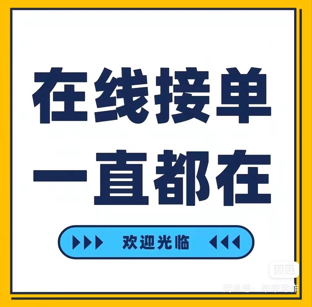 我可以在15分钟内输出一篇文案