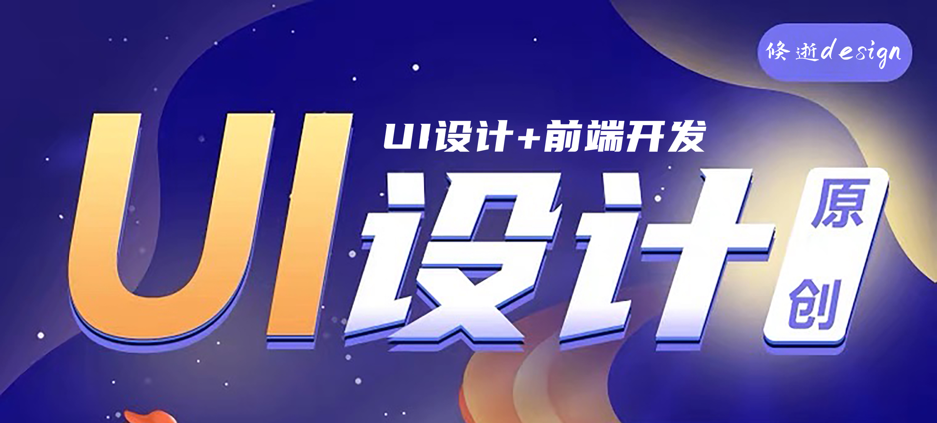 我可以UI设计+前端开发2周出稿（¥15k&25个界面）