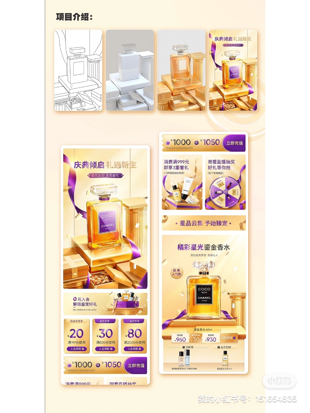 我可以为您做一张能增加促销量的海报，电商首页，主图，主LVbanner，详情页，公众号长图等设计