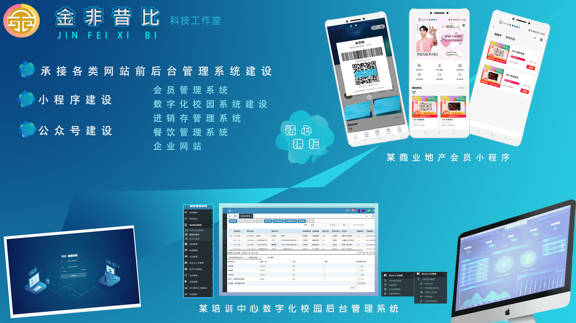 我可以完成1套软件产品设计