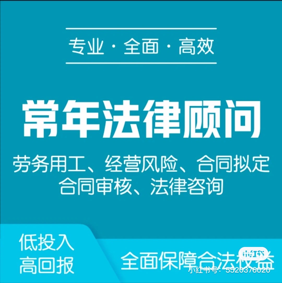 我可以拟定1000份专业合同规避法律风险