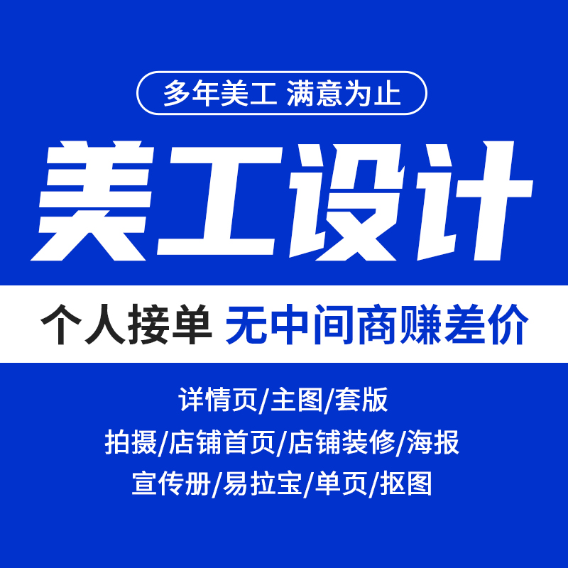 我可以1详情页主图首页