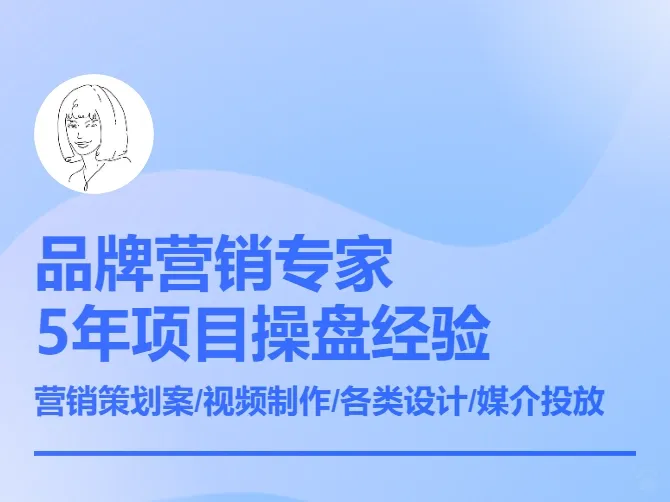 我可以提供1项整合营销传播服务