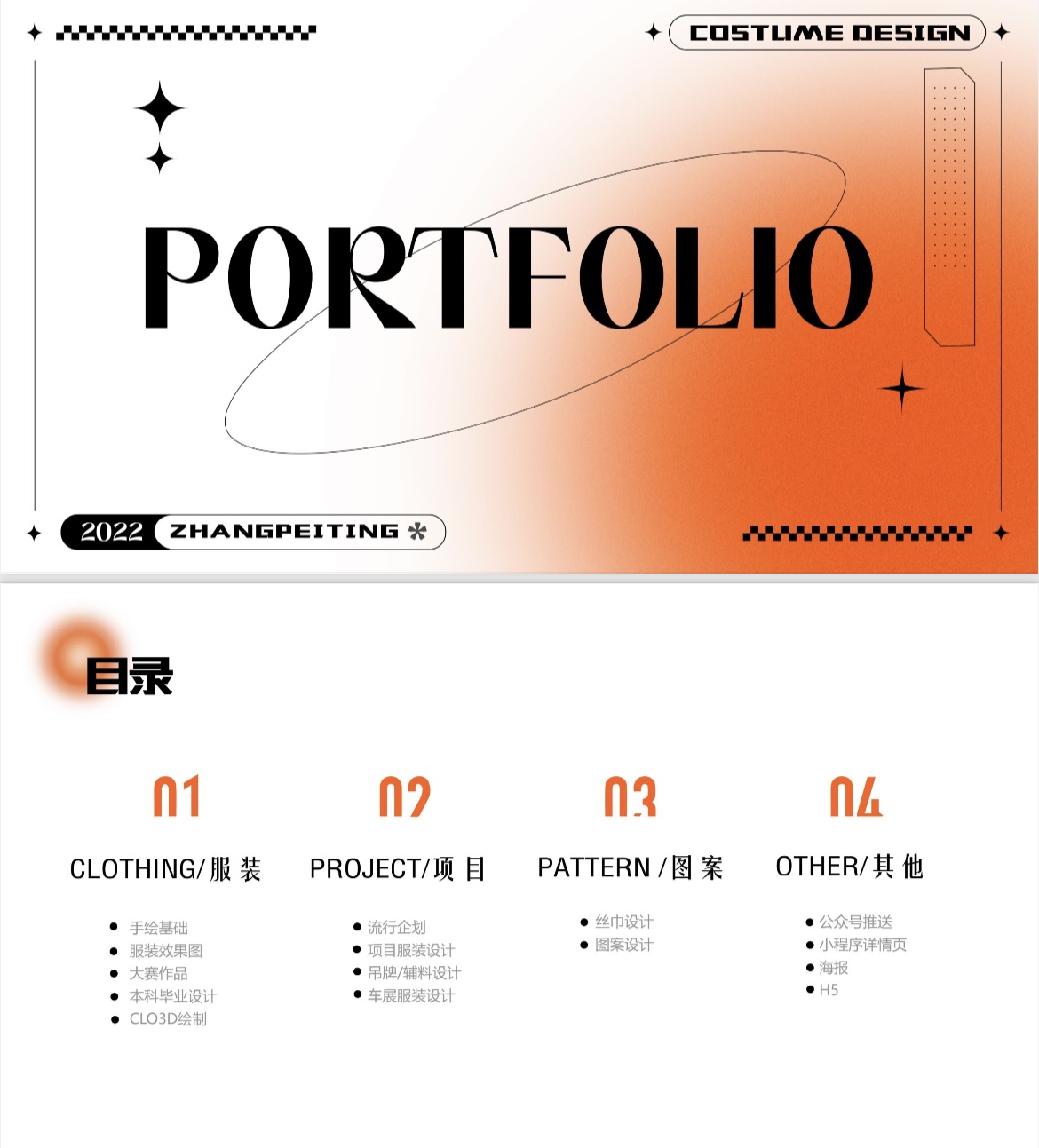 我可以1小红书推文，海报，淘宝详情页 天猫 京东 拼多多 推广图 ，服装效果图，淘宝详情页，流行趋势整理