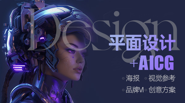 我可以海报设计和品牌vi设计，一些短视频剪辑