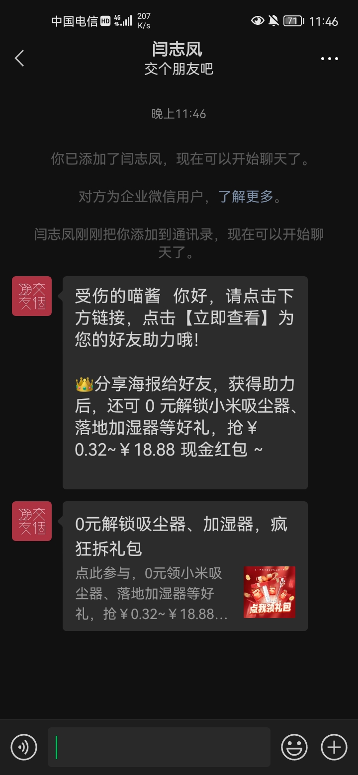 我可以做一些生活事