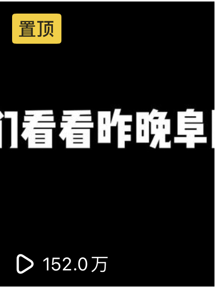 我可以本人从业抖音3年曾就职北京某大网红传媒，剪辑部