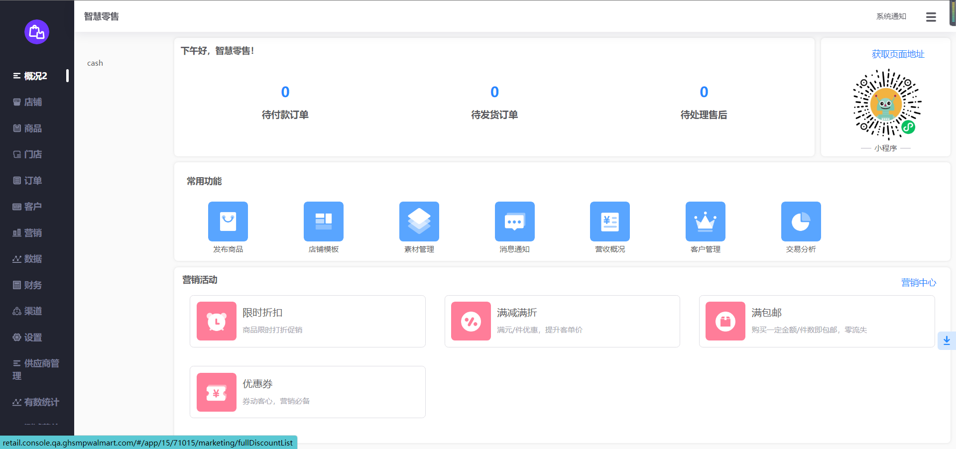 我可以web端和APP端，小程序的软件测试，有5年测试经验