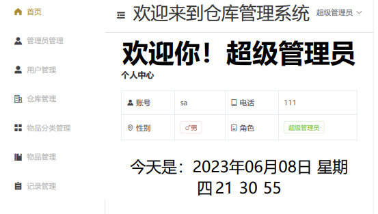 我可以用Java开发一个系统
