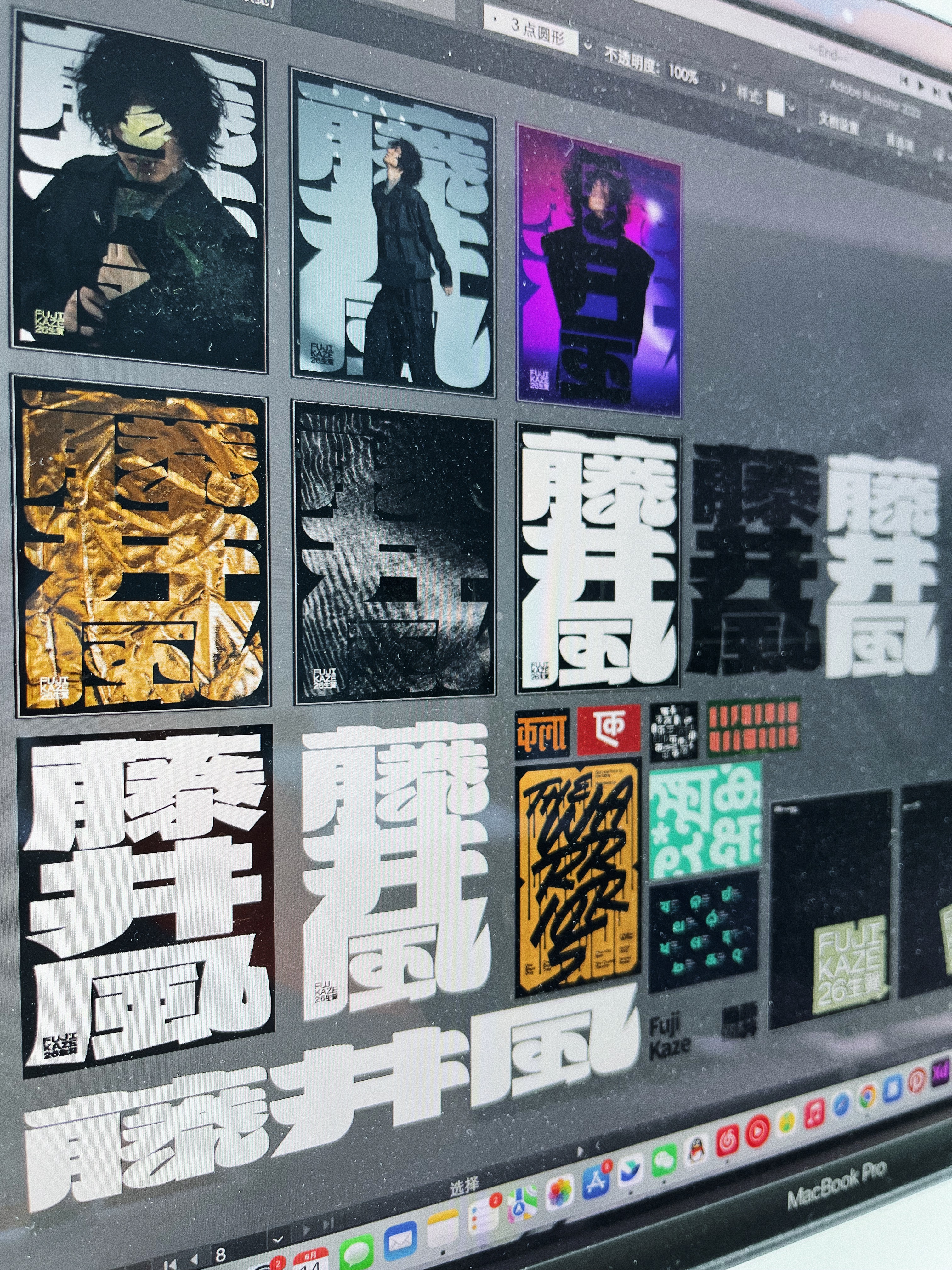 我可以1-字体设计 2-Logo设计 3-品牌设计