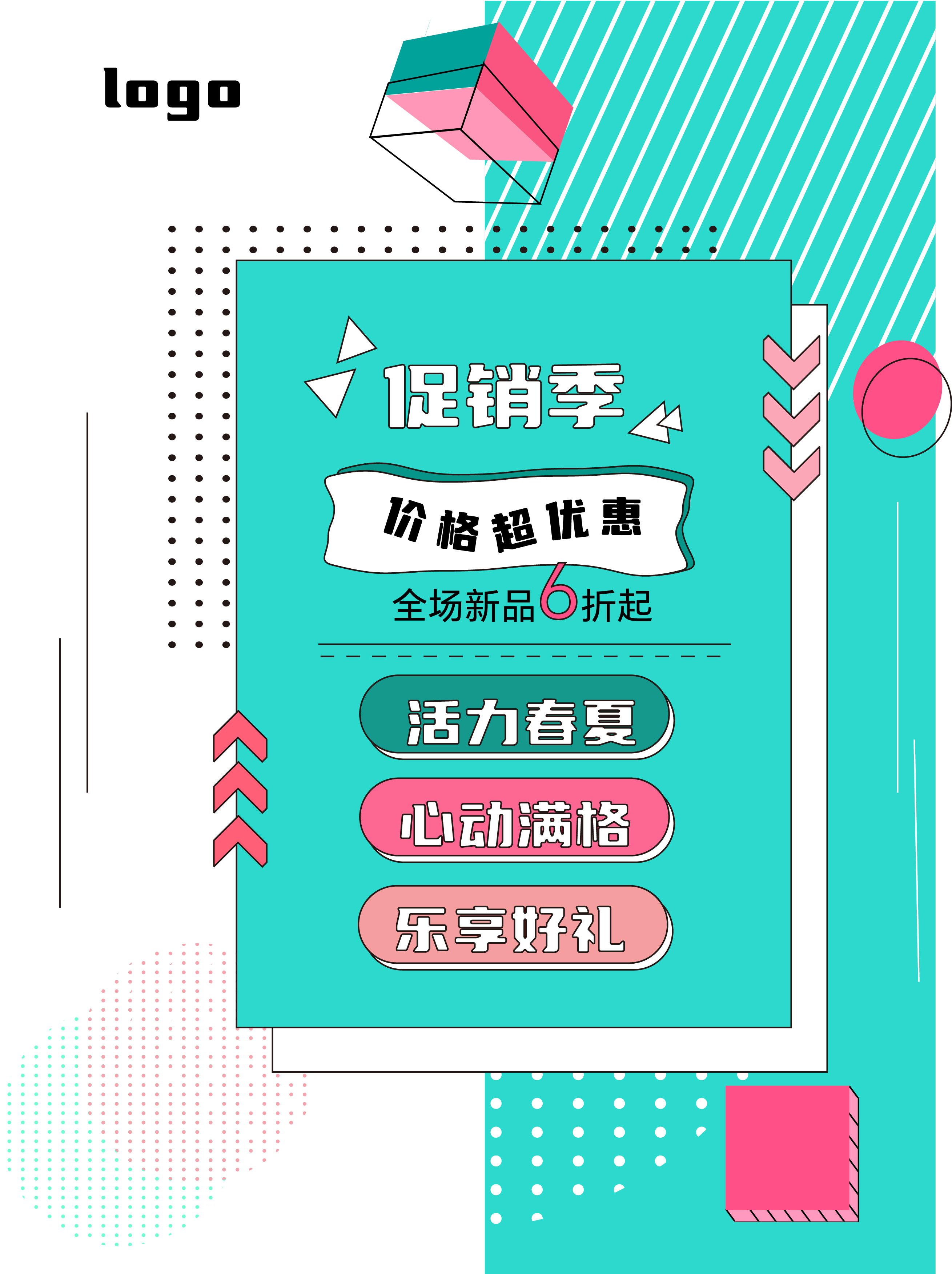 我可以能够制作一张符合设计原则的页面布局和文本排版的海报，为设计作品选择合适的色彩方创作各种类型的图形元素