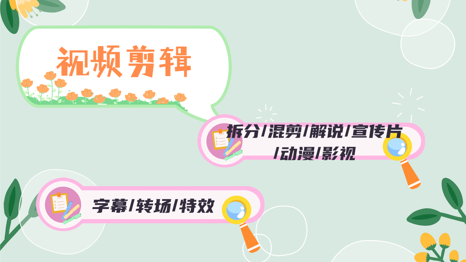 我可以完成15秒的视频剪辑