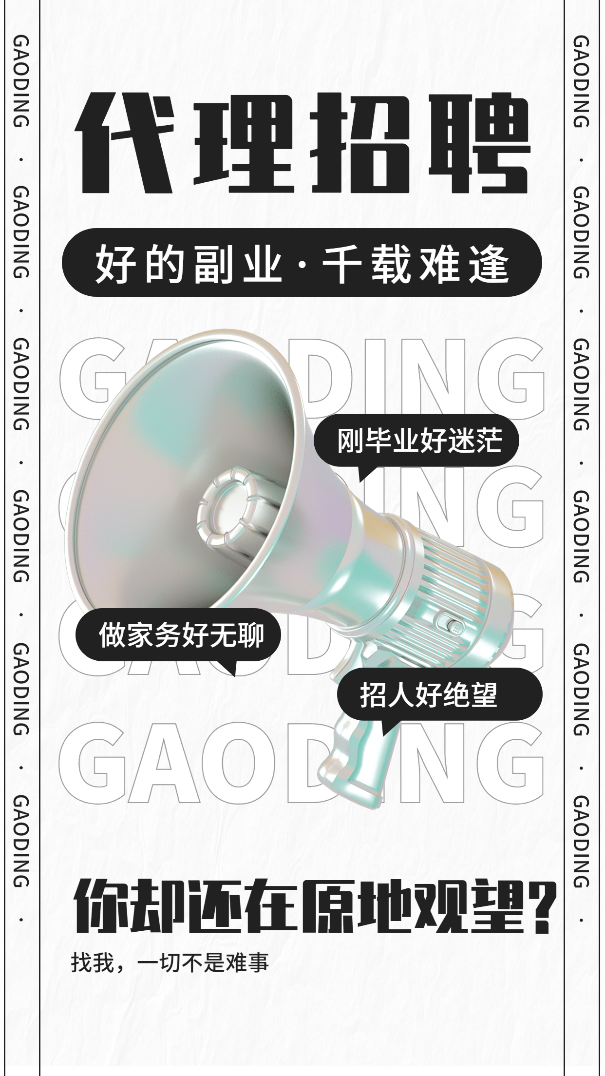 我可以活动策划方案、文案写作、旅游方案策划、1张海报设计、年终PPT汇报等