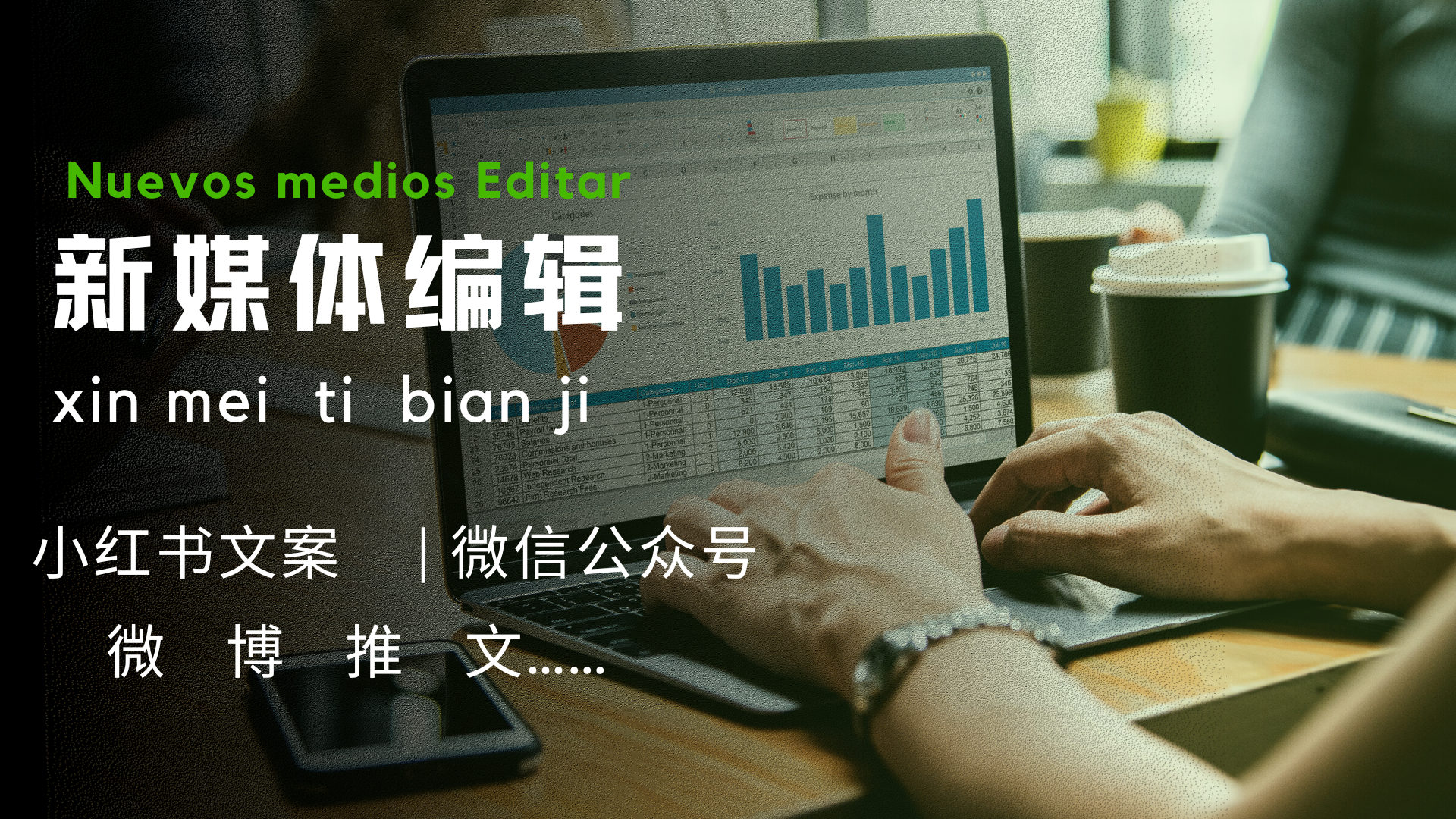 我可以做1篇文案，一张制作海报，一份视频